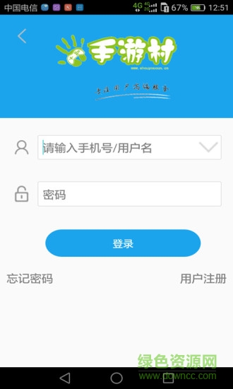 手游村手機版 v2.0.0 官網(wǎng)安卓版 0