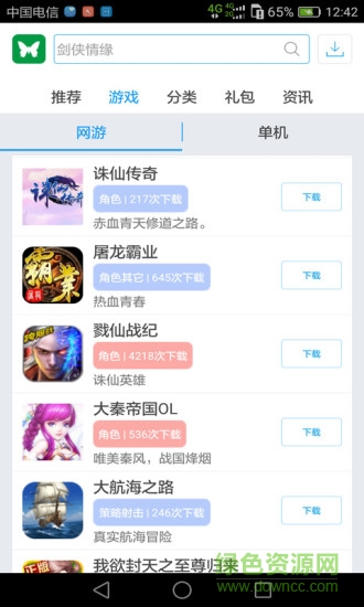 手游村手機版 v2.0.0 官網(wǎng)安卓版 2
