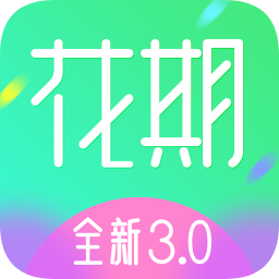 美業(yè)花期