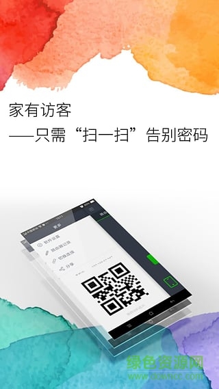 WiFi路由管家去廣告版 v1.8.8 安卓版 0