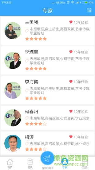 北斗升學(xué)手機版 v1.27 安卓版 1