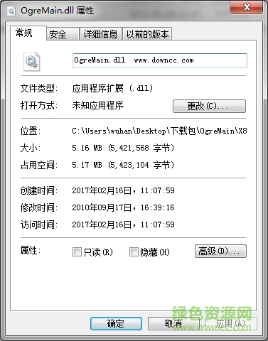 ogremain下載