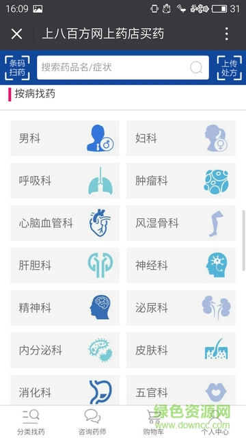 八百方網(wǎng)上藥店app
