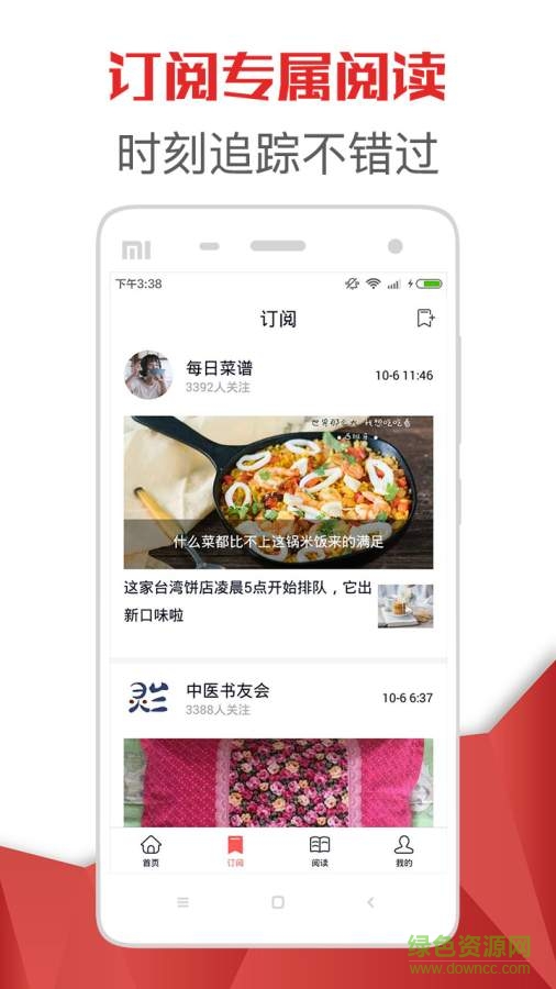 頭條日?qǐng)?bào)手機(jī)版 v1.1.9 安卓版 1