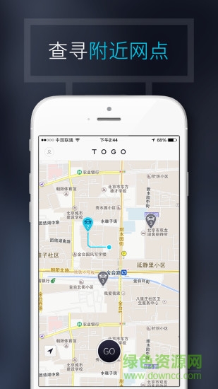 togo途歌共享車ios版 v1.3.6 iphone手機(jī)版 0