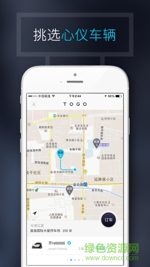 togo共享車app蘋果