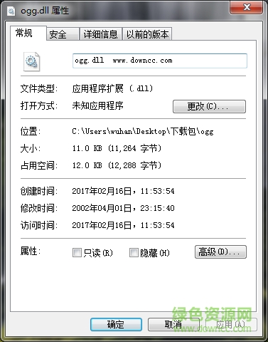 ogg.dll文件  0