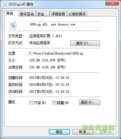 GSDisp.dll文件  0