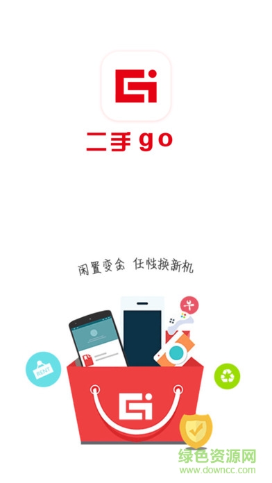 二手go v1.1.2 安卓版 0