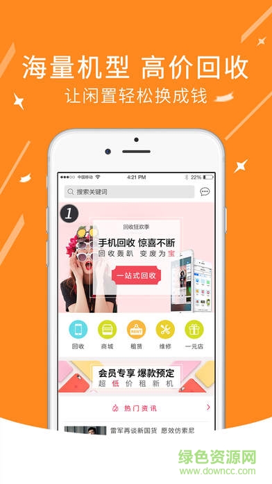 二手go v1.1.2 安卓版 1