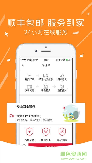 二手go v1.1.2 安卓版 2