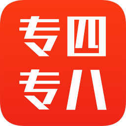 專四專八題庫(kù)