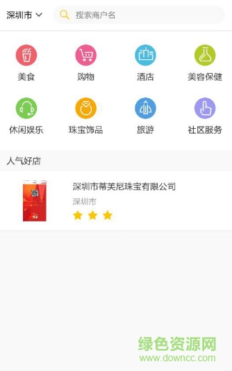 全民享益平臺手機版 v2.0.038 安卓版 0