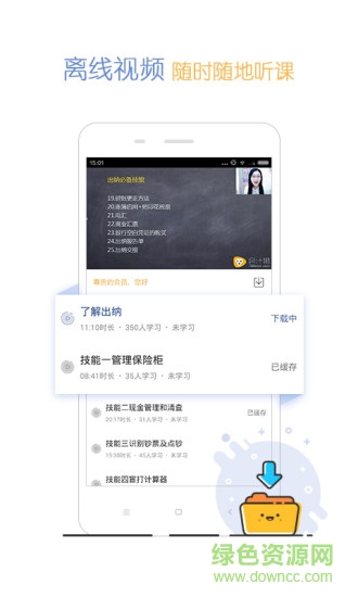 會(huì)計(jì)獅手機(jī)版3