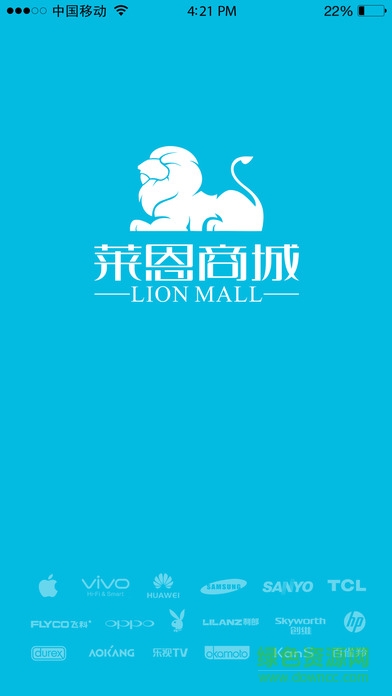 萊恩商城app