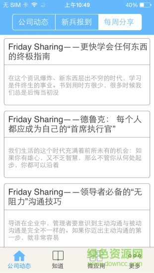 普元人apk v6.0 安卓版 1