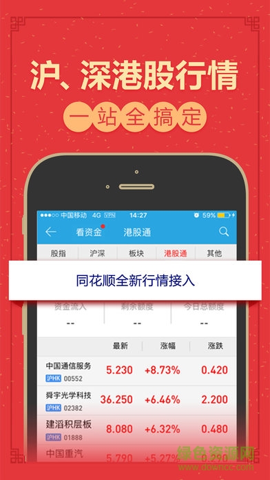 東吳證券東吳秀財(cái)ios版 v8.6.4 iphone手機(jī)版 0