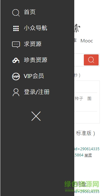 資源酷 v1.0 安卓版 0
