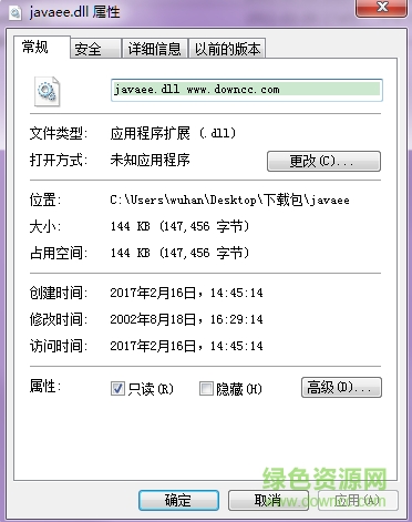 javaee.dll正式版0