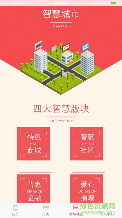 深圳點點贊益購平臺 v0.0.21 安卓版 0