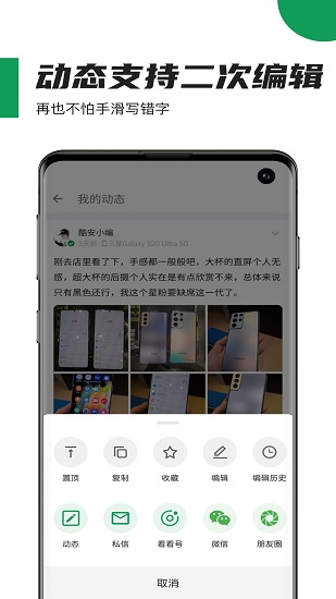 酷安市場歷史版本 v4.2 安卓版 1