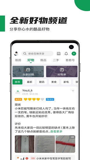 酷安vn版 v7.9.6 安卓版 2