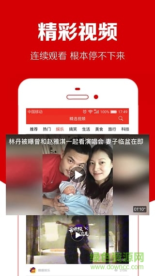 新聞快訊app v1.3.0 安卓版 2