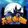 天黑請(qǐng)閉眼OL