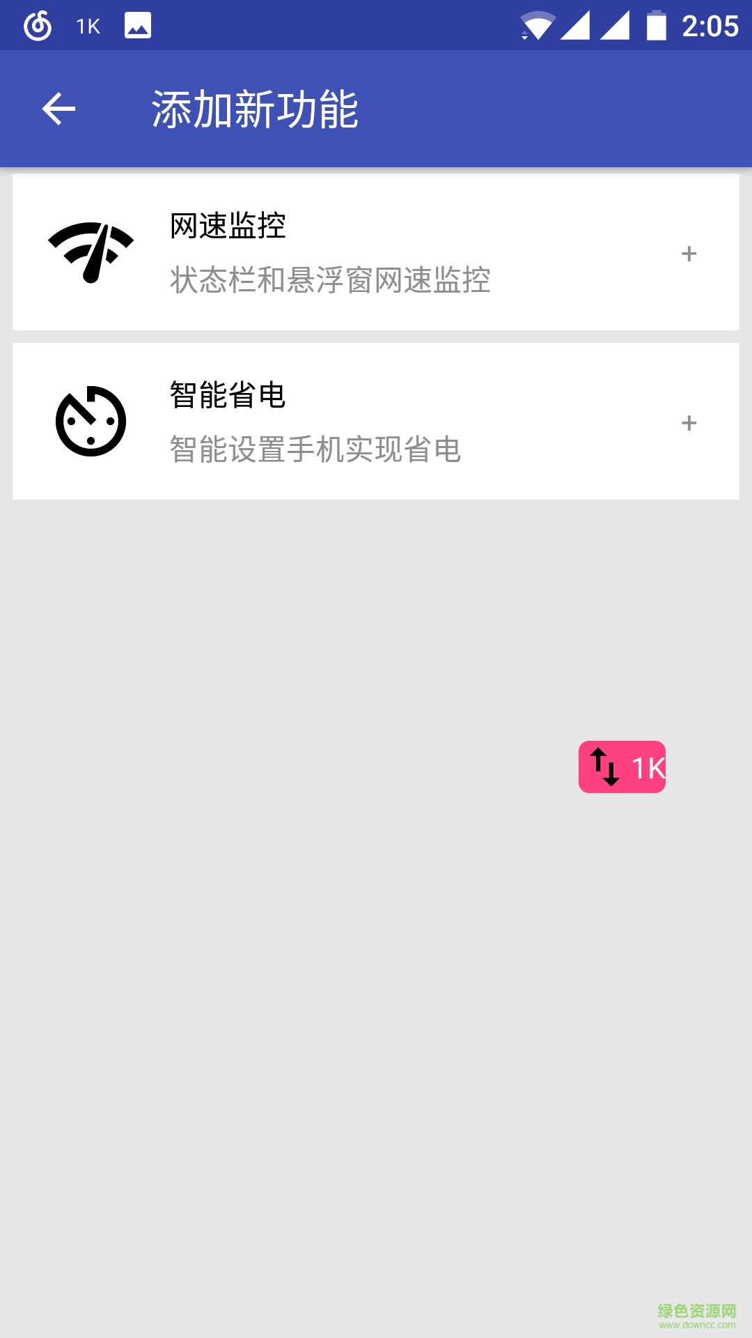 百里工具箱 v1.7 安卓最新版 0