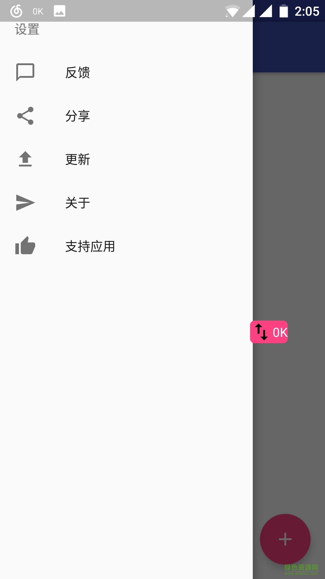 百里工具箱 v1.7 安卓最新版 1