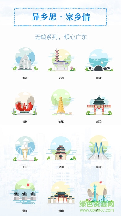 無線陽山app v1.2.1 安卓版 2