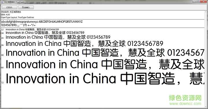 少女準(zhǔn)圓字體 ttf版 0