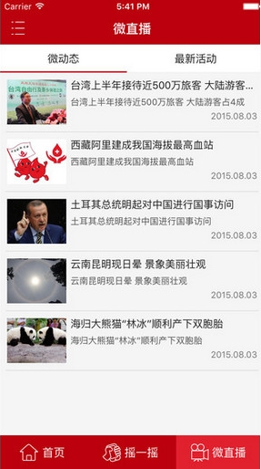 無線泉州app下載安裝蘋果
