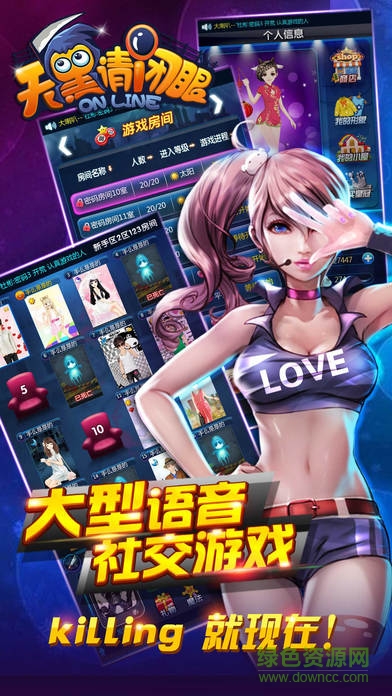 天黑請(qǐng)閉眼ol百度版