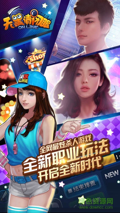 百度版天黑請(qǐng)閉眼ol手機(jī)版 v1.3.3 安卓版 0