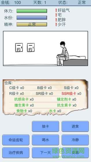 抽卡人生最新版 v3.08.2608 安卓中文版 0