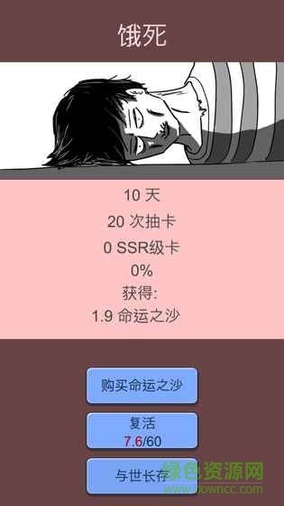 抽卡人生無限金幣命運之沙無限精神 v1.3 安卓漢化版 3