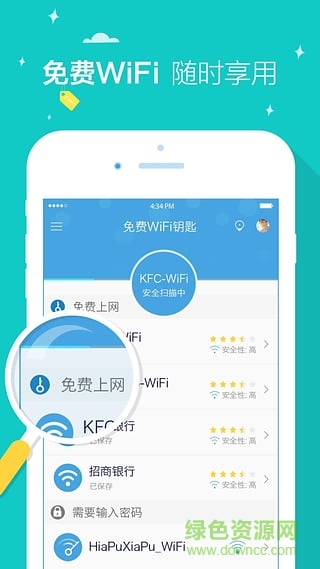 萬(wàn)能wifi解鎖器 v6.4.13 安卓版 0