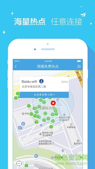 萬(wàn)能wifi解鎖器 v6.4.13 安卓版 2