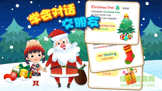 魔力小孩英語內(nèi)購 v1.0.0 安卓免費(fèi)版 1