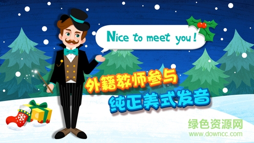 魔力小孩英語內(nèi)購