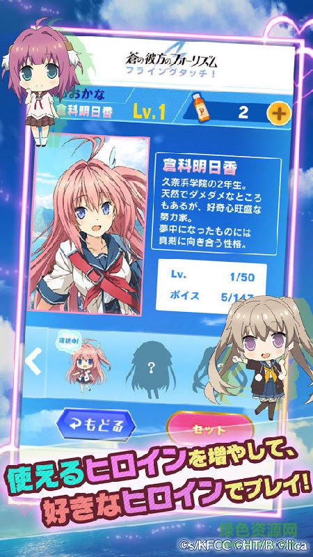 蒼之彼方的四重奏游戲(あおかな) v1.0.0 安卓版 0
