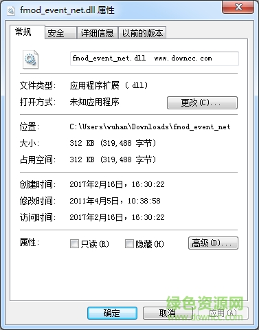 fmod_event_net.dll免費下載