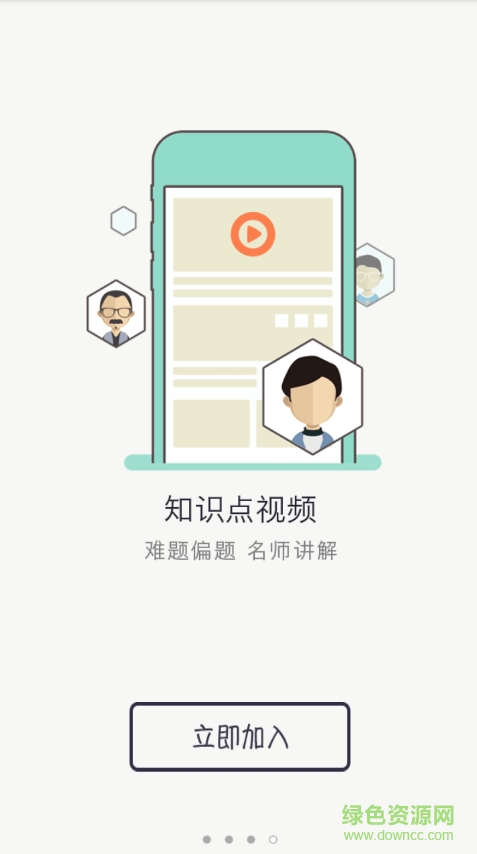 數(shù)學100分初中版 v2.0 安卓免費版 0