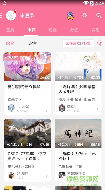 嗶哩嗶哩港澳臺(tái)插件