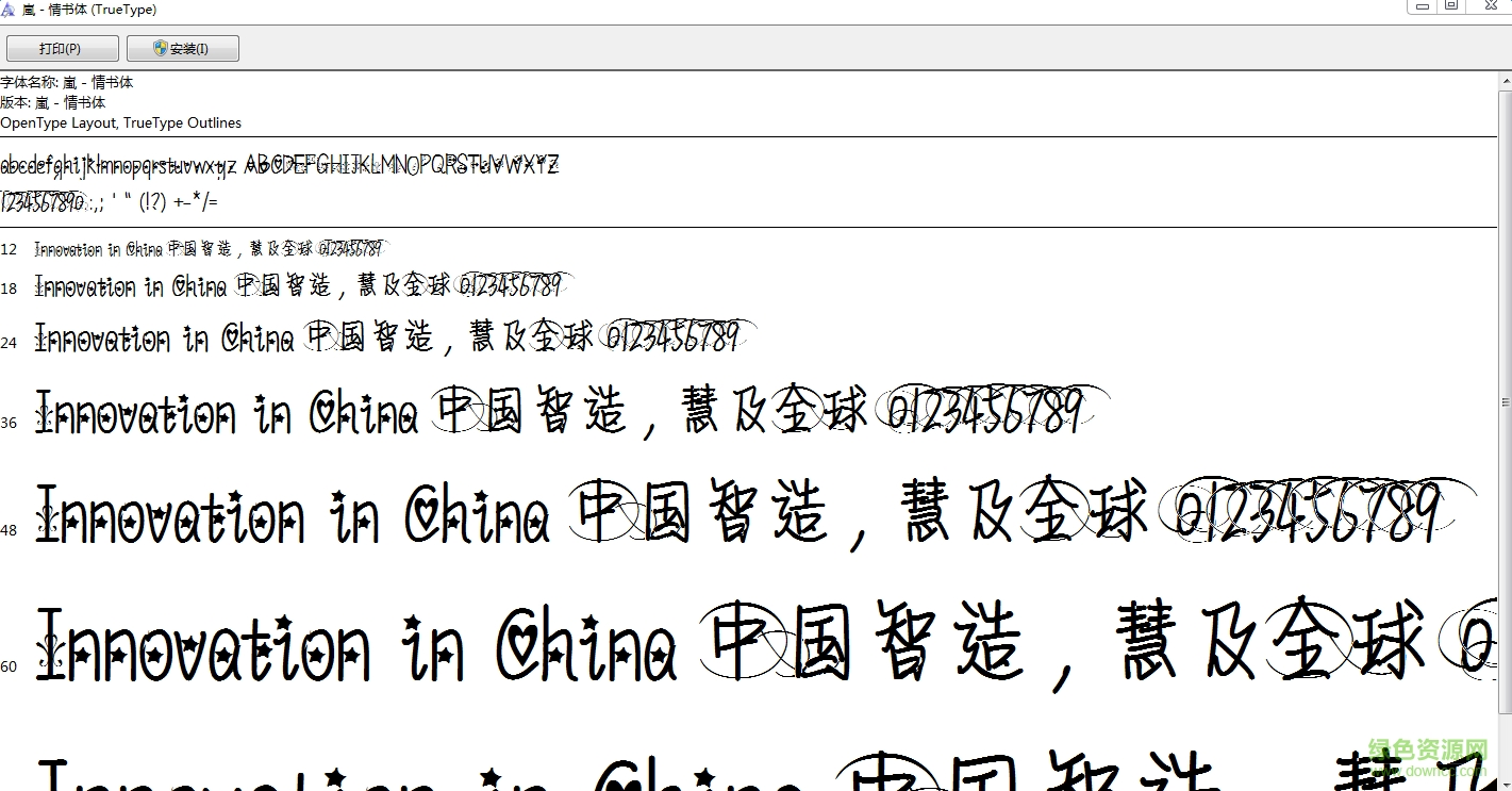 戀愛情書體  0