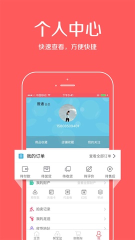 慧霖易生活app v1.0 安卓版 0