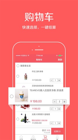 慧霖易生活app v1.0 安卓版 1