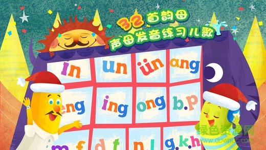 魔力小孩拼音正式版 v3.1.0 安卓版 2