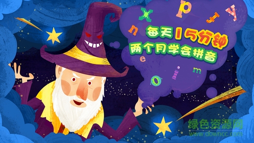 魔力小孩拼音正式版 v3.1.0 安卓版 0